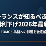 フリーランスが知るべき税金の知識