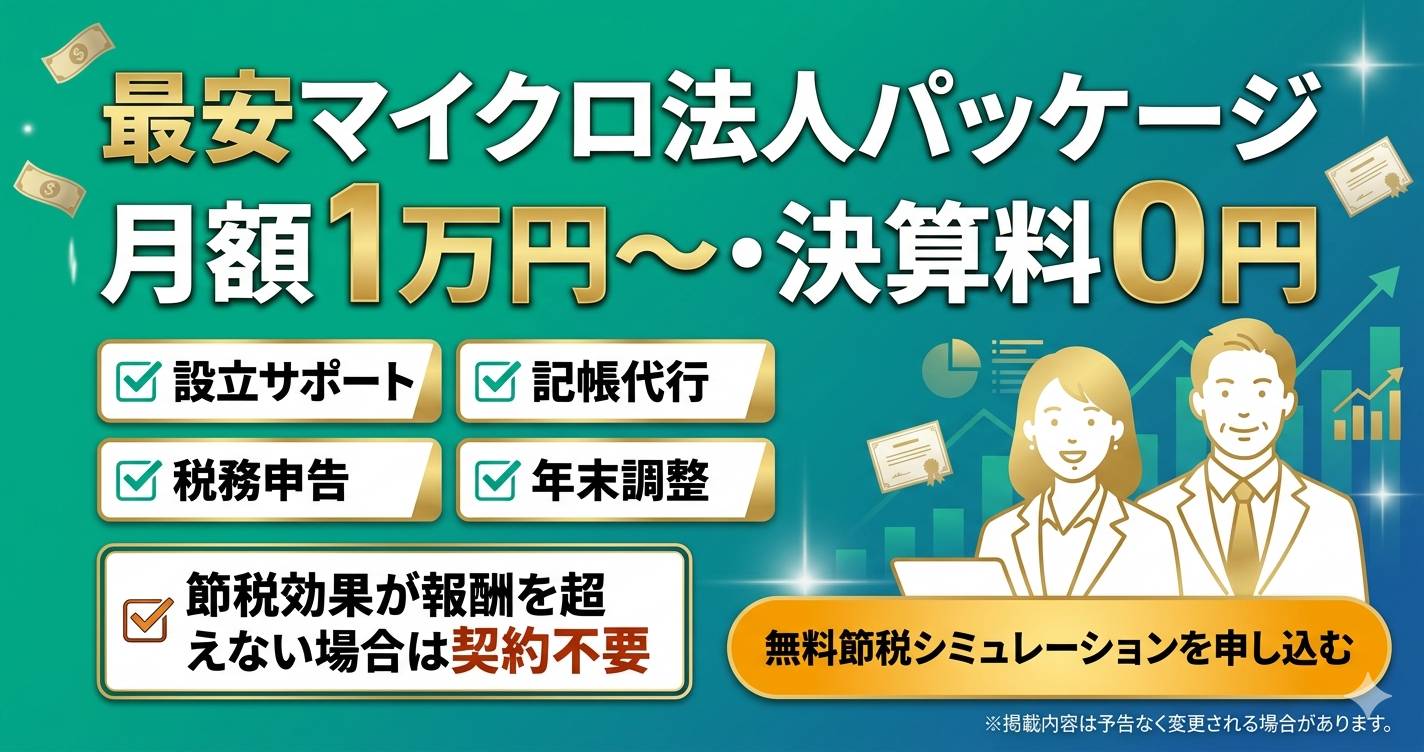 最安パッケージ特徴まとめ
